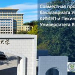 beijing-university-slider