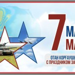 7-may-slider