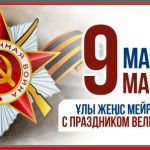 9-may-slider