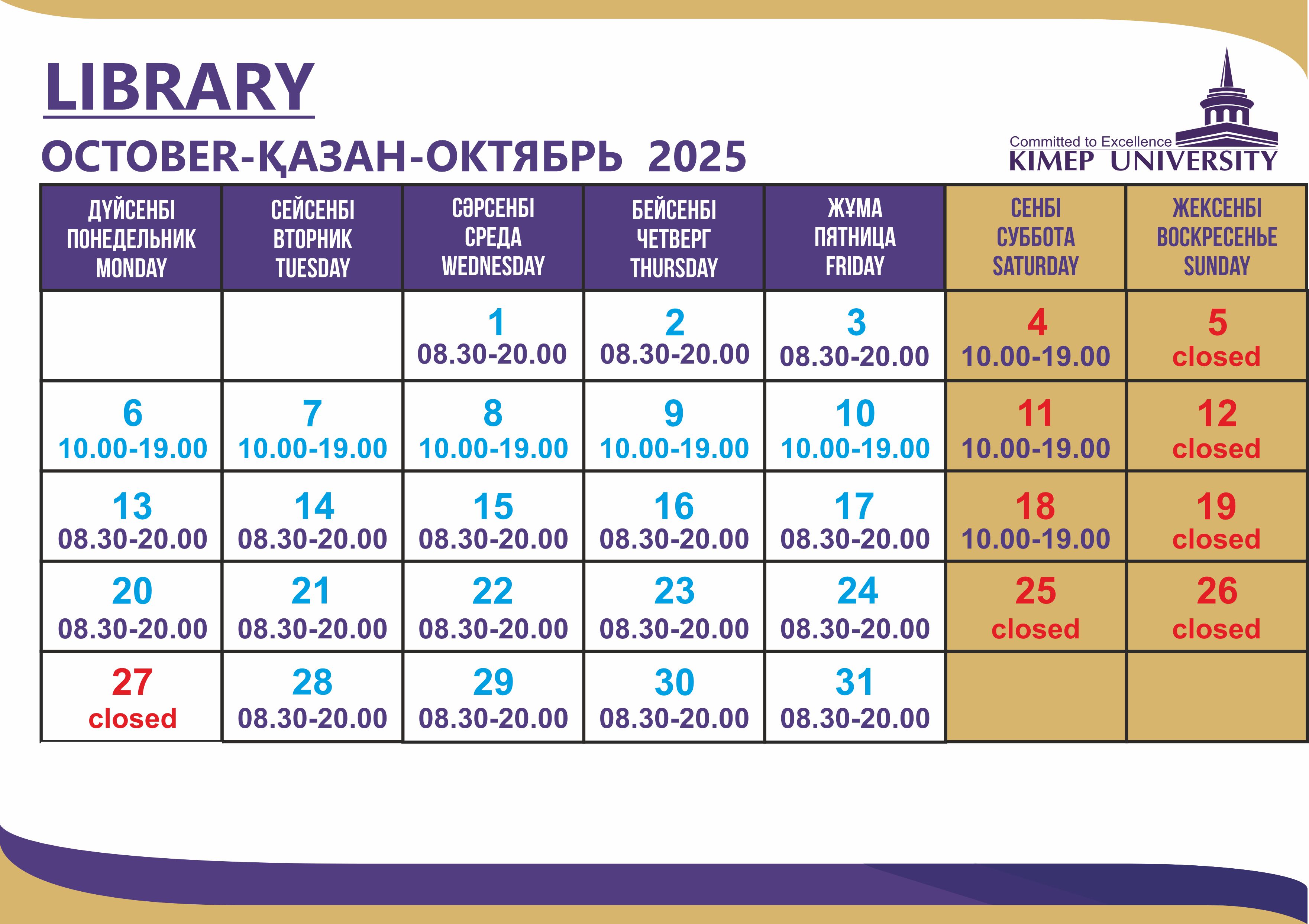 september-2025