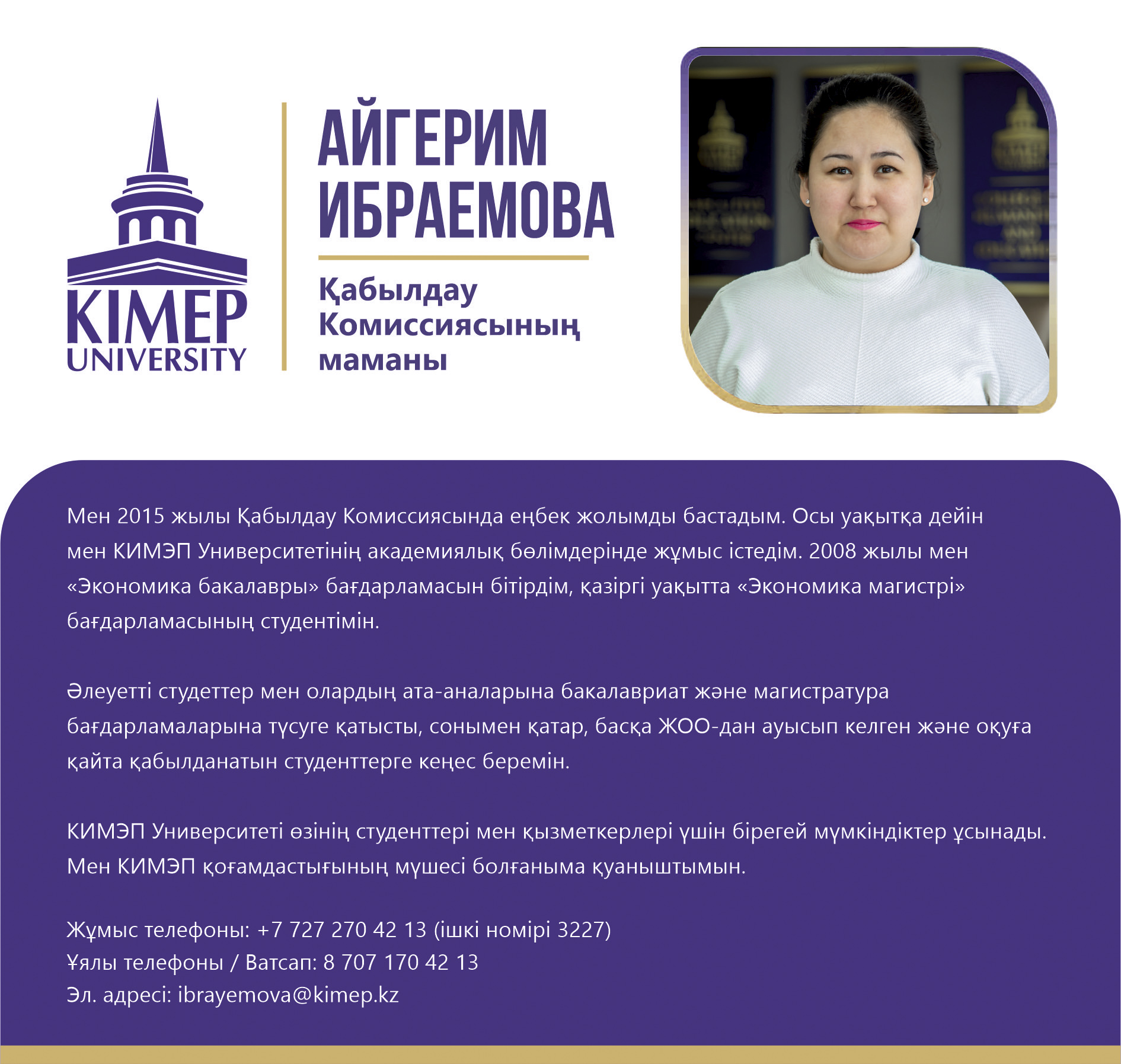 Admission Profile for Aigerim Ibrayemova eng