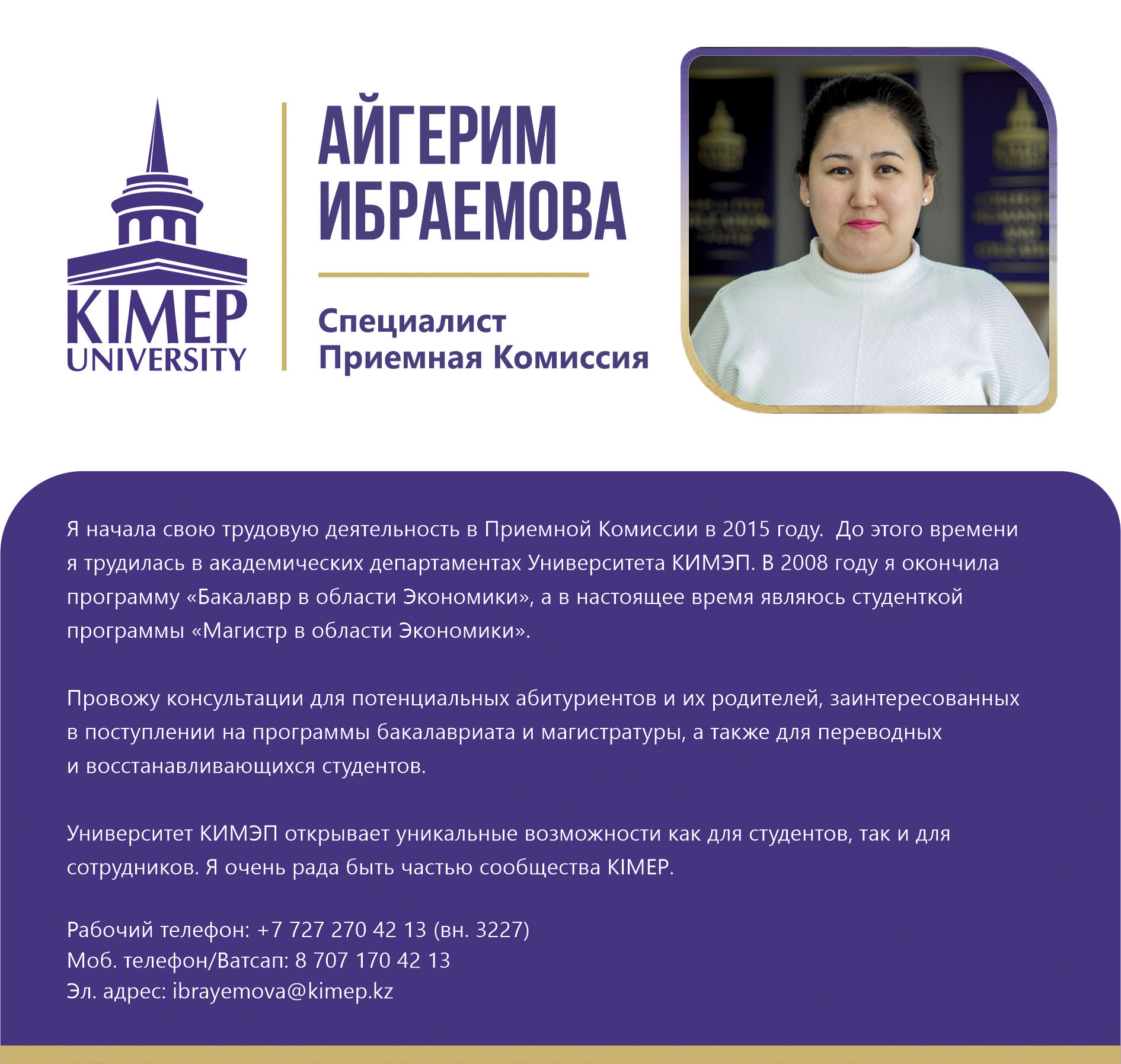 Admission Profile for Aigerim Ibrayemova rus