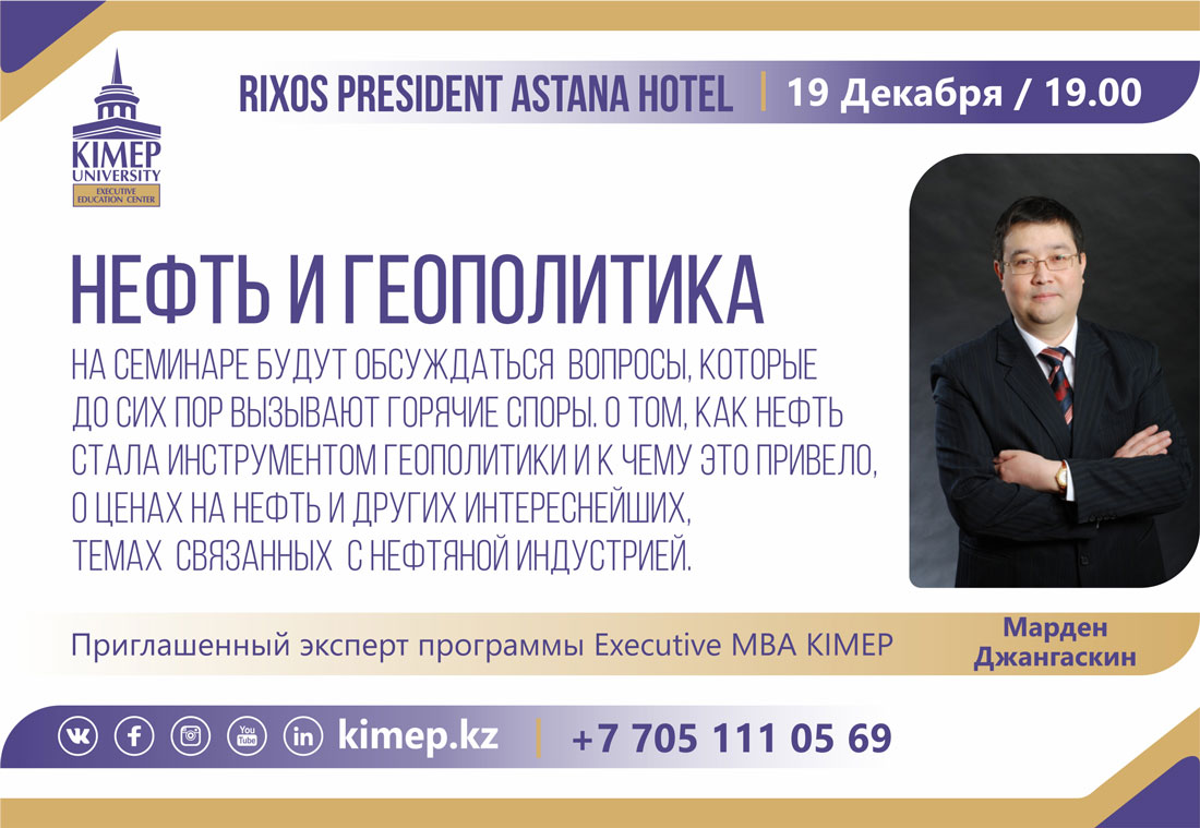 Astana-invitation