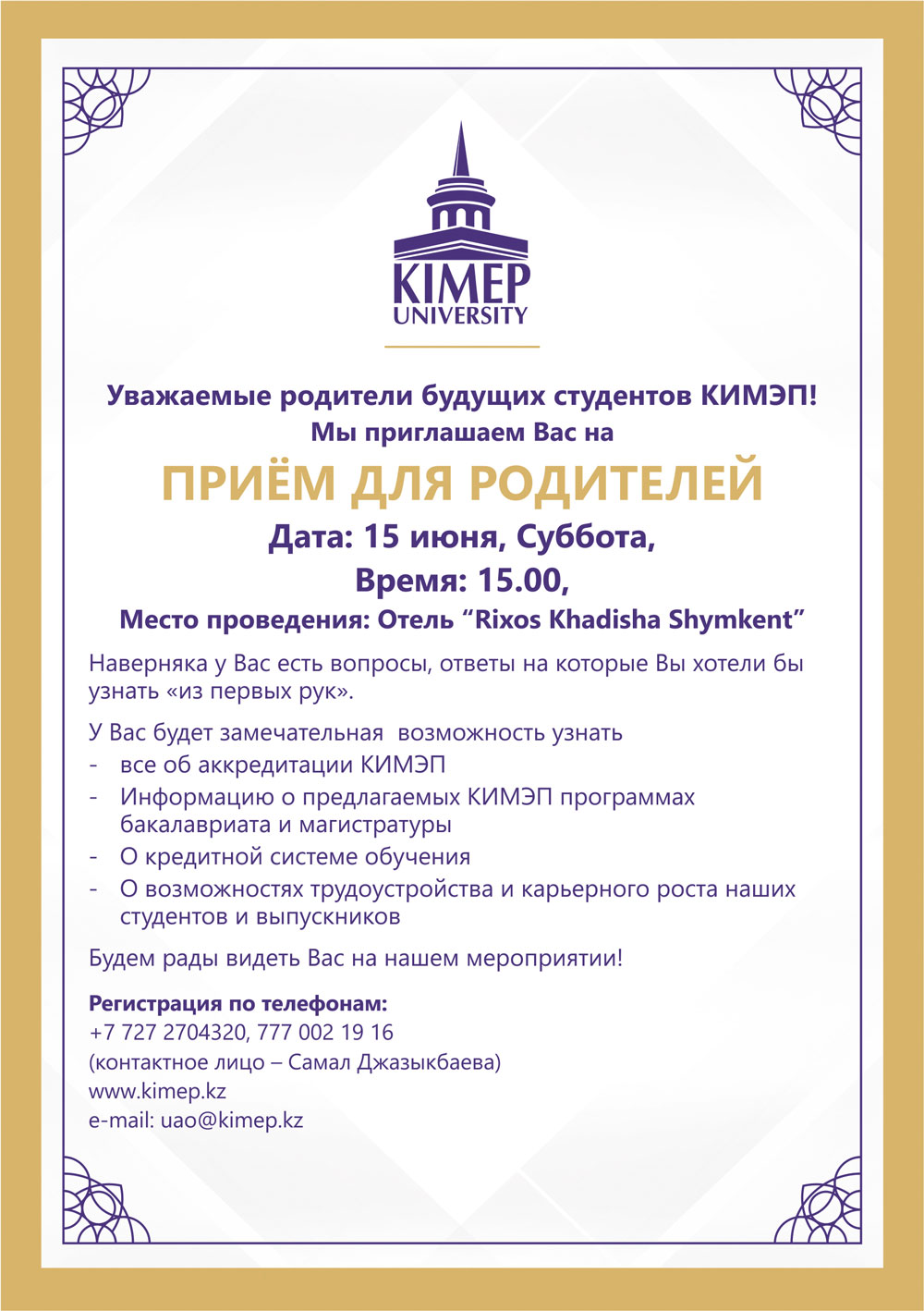 invitation_rus