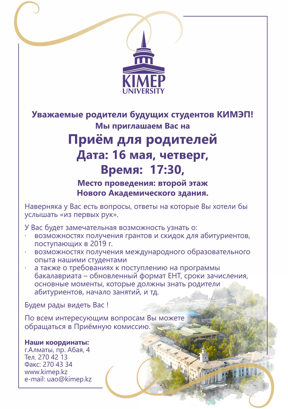 invitation_rus