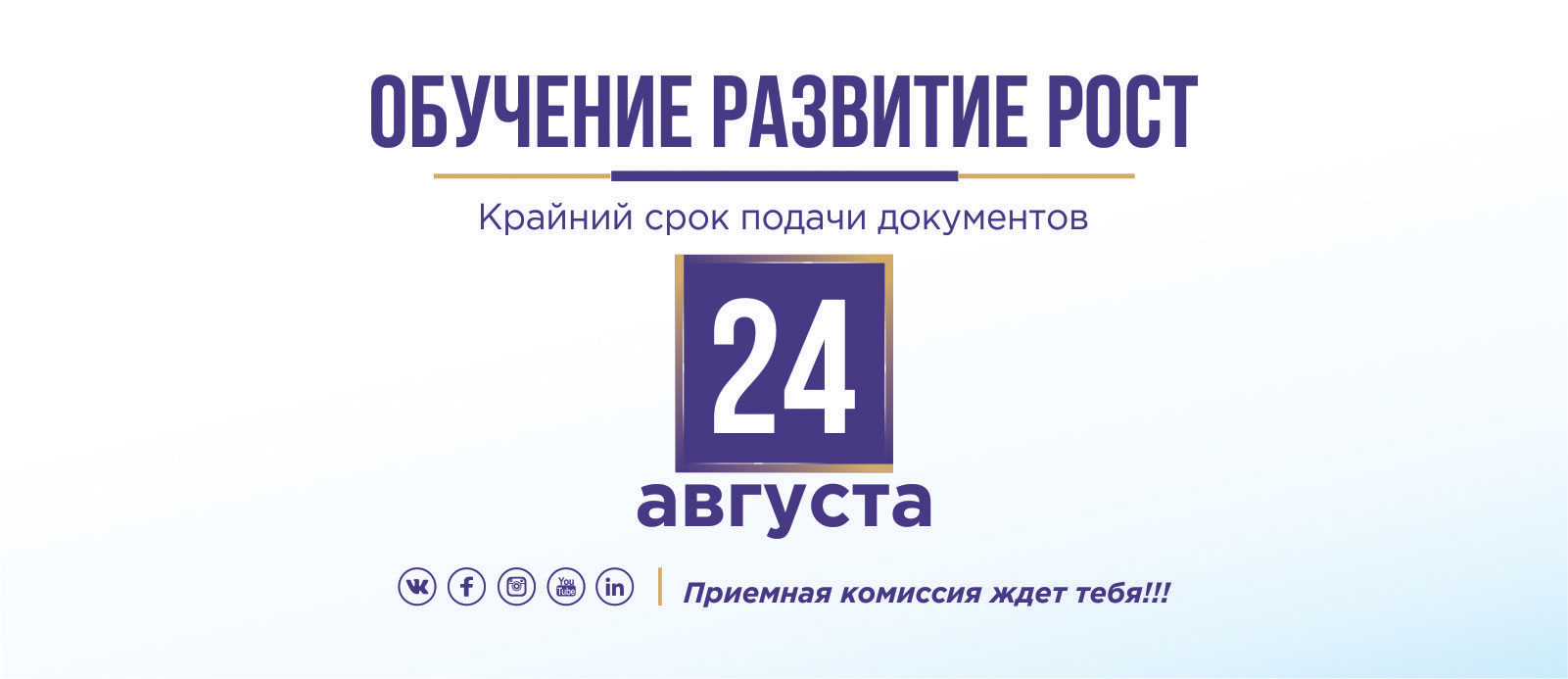 admission