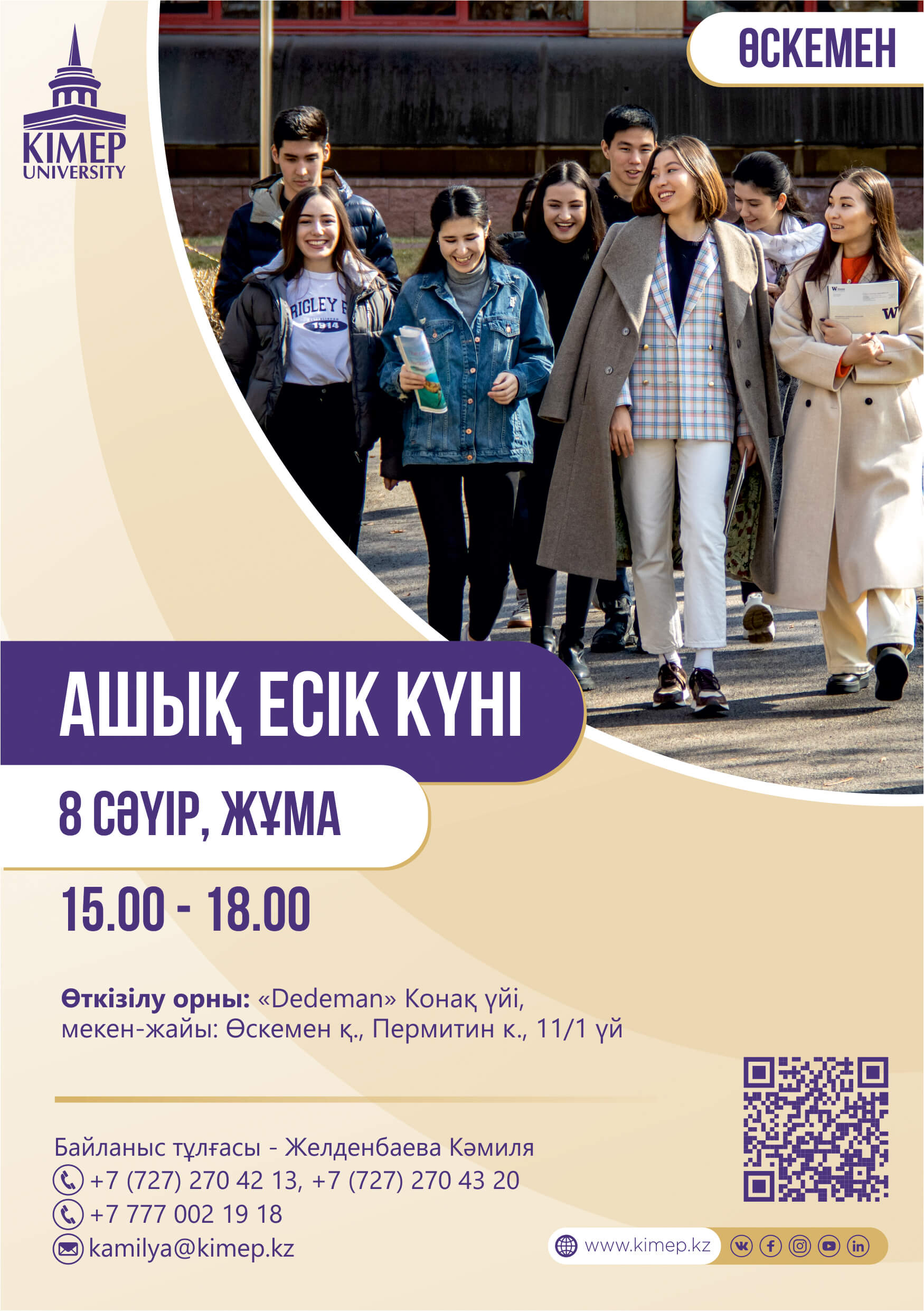 Oskemen invitation_QR kaz (1)