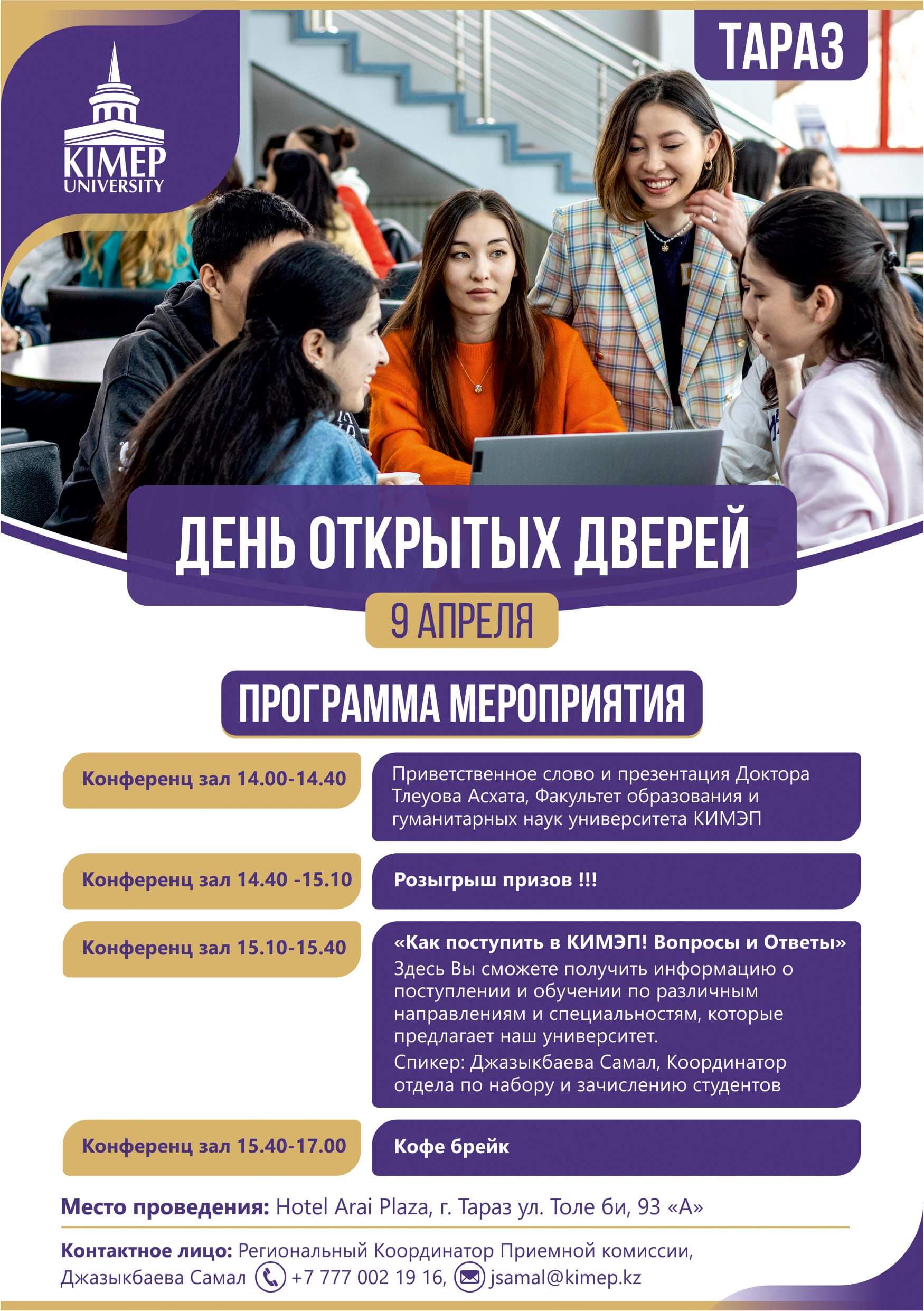 program_rus (4) (1)