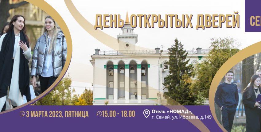 Slider OHD Semey 2023-2024 (2)