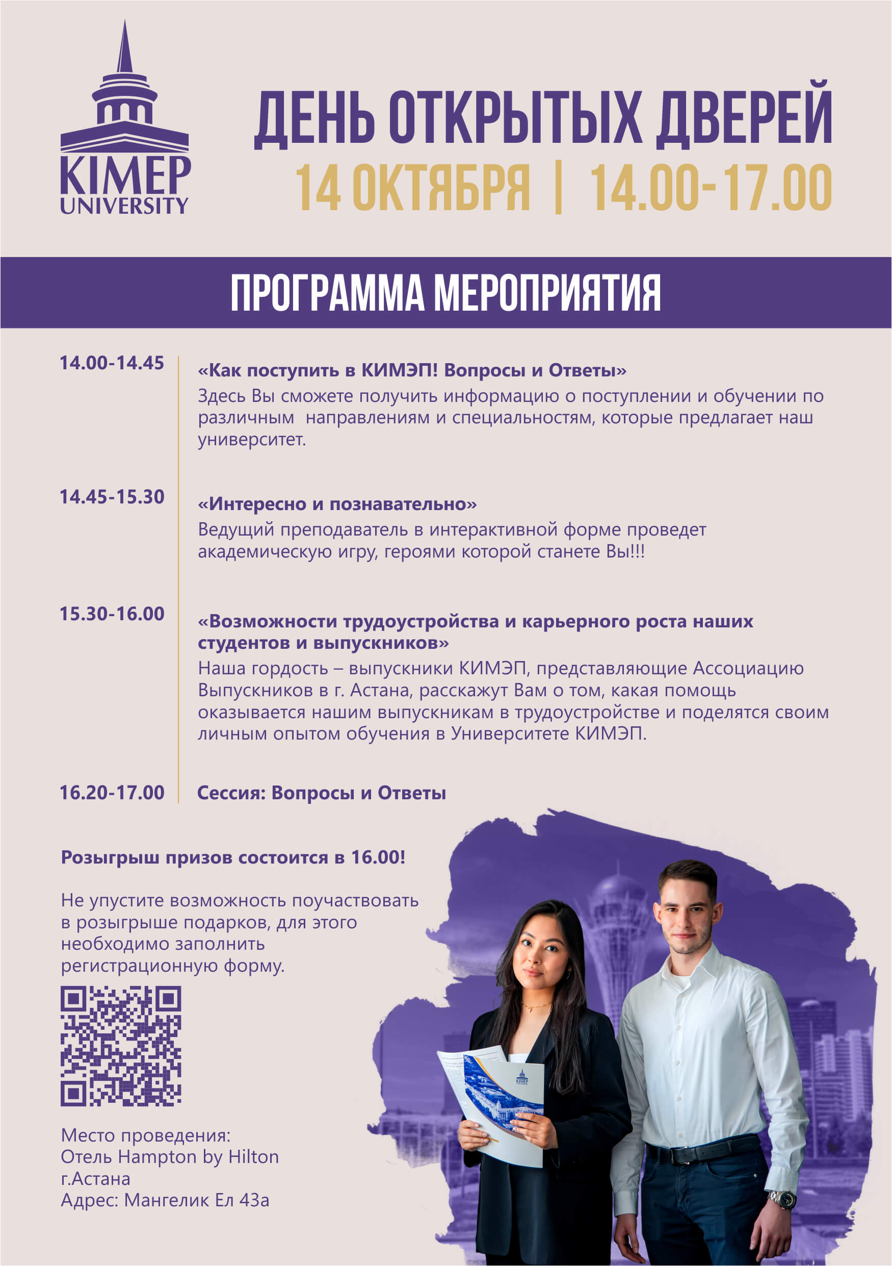 program_rus (1)