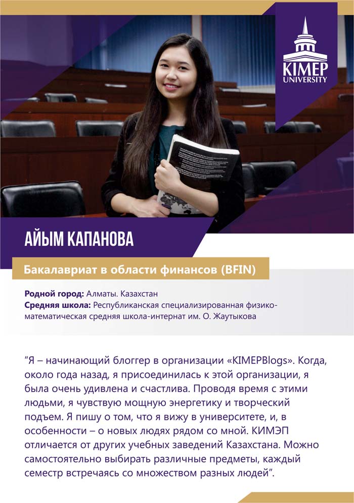 Aiym_rus
