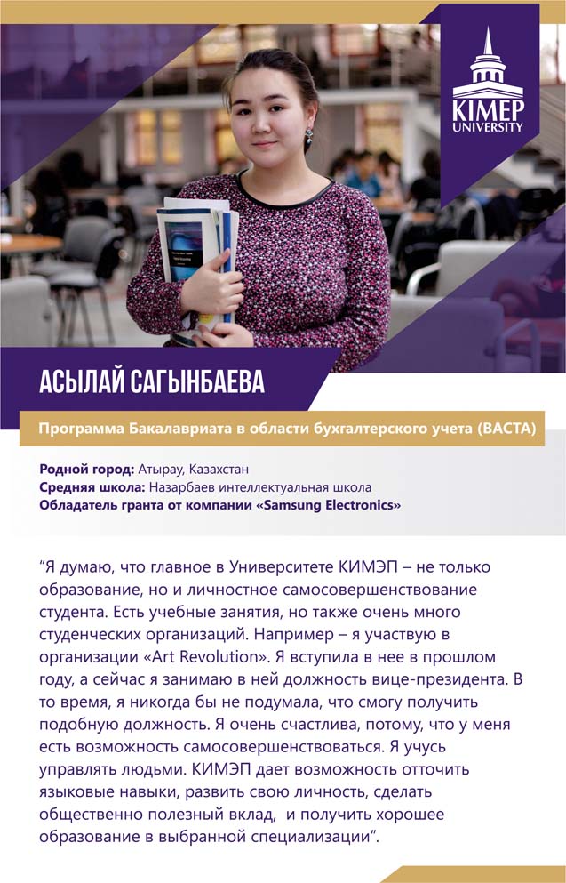 Assylay_rus