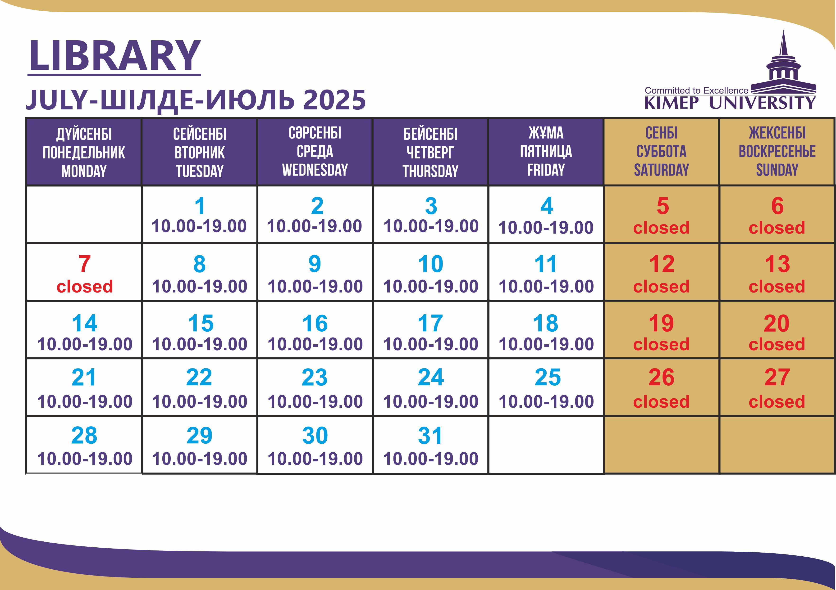 July-2025