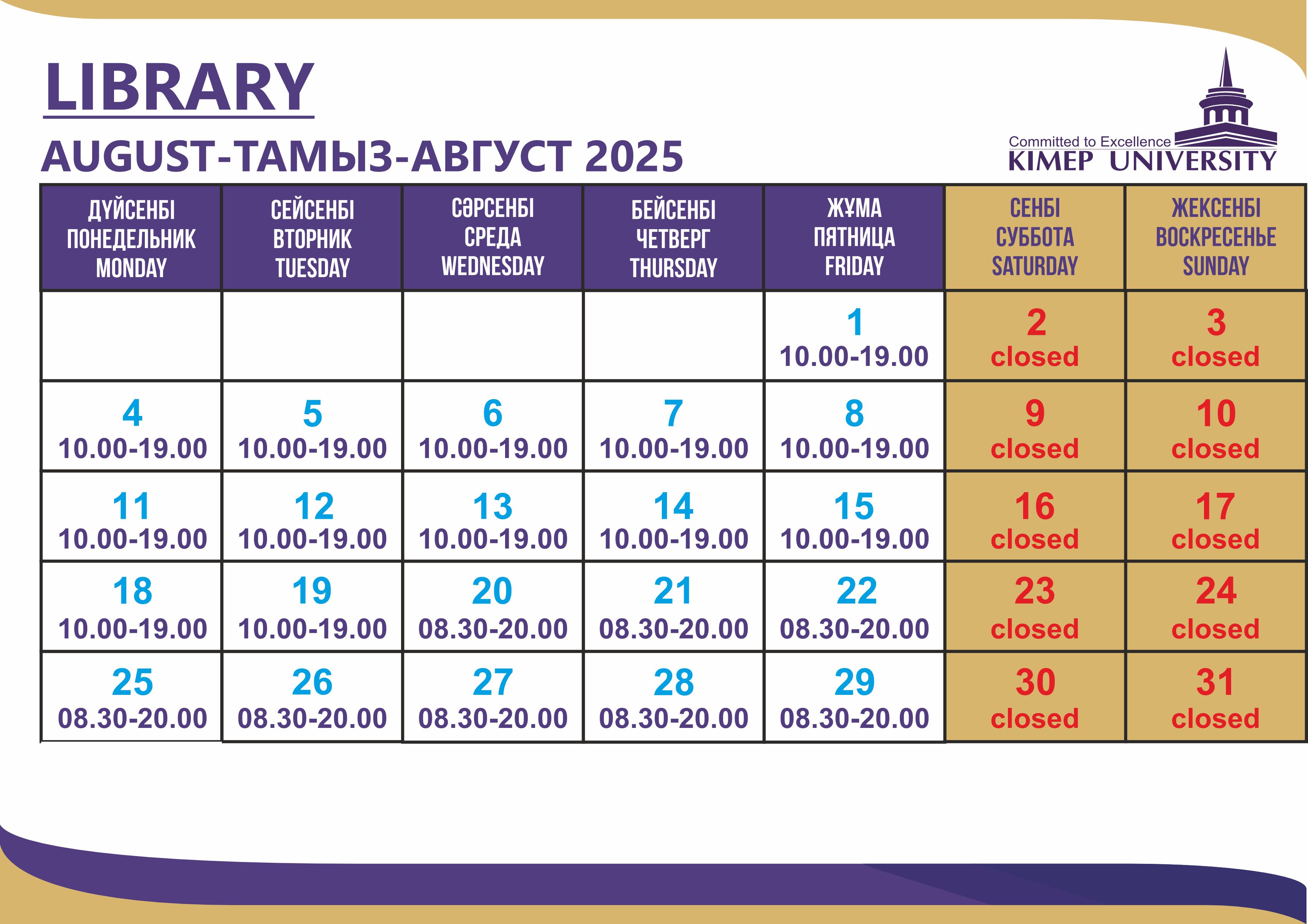 august-2025